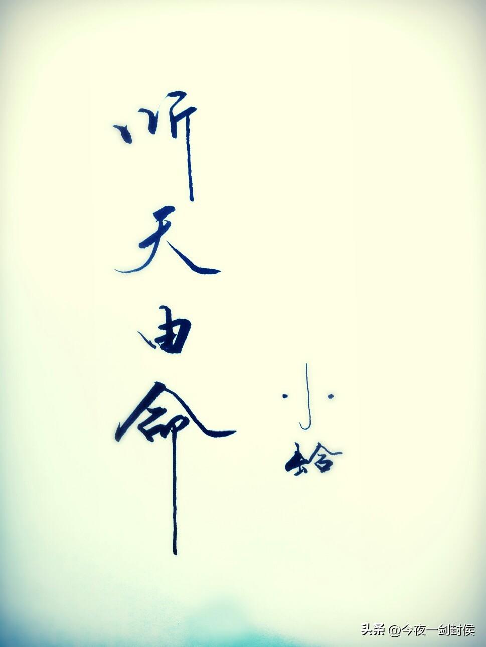 不知为什么，我整个家族老一辈人大多数都不长寿！
我父亲兄妹八个，除了当年山西逃荒