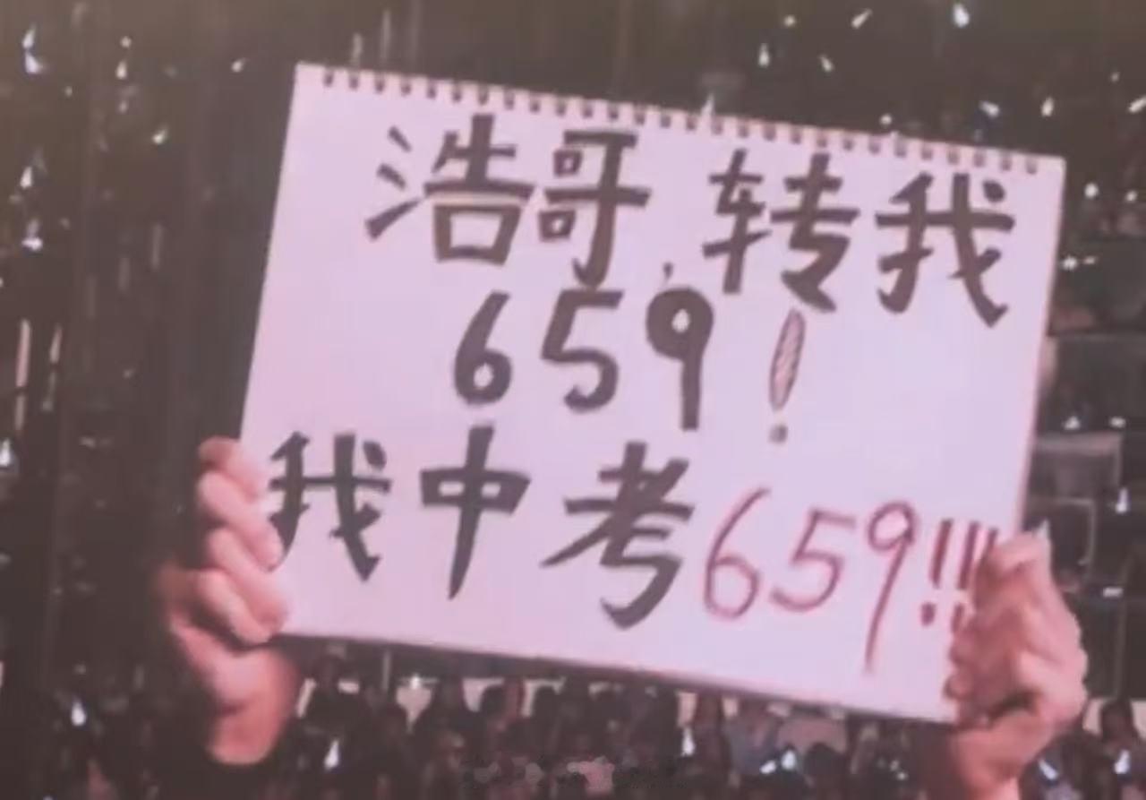 李荣浩又转钱了李荣浩给粉丝转了659！李荣浩给粉丝转了659