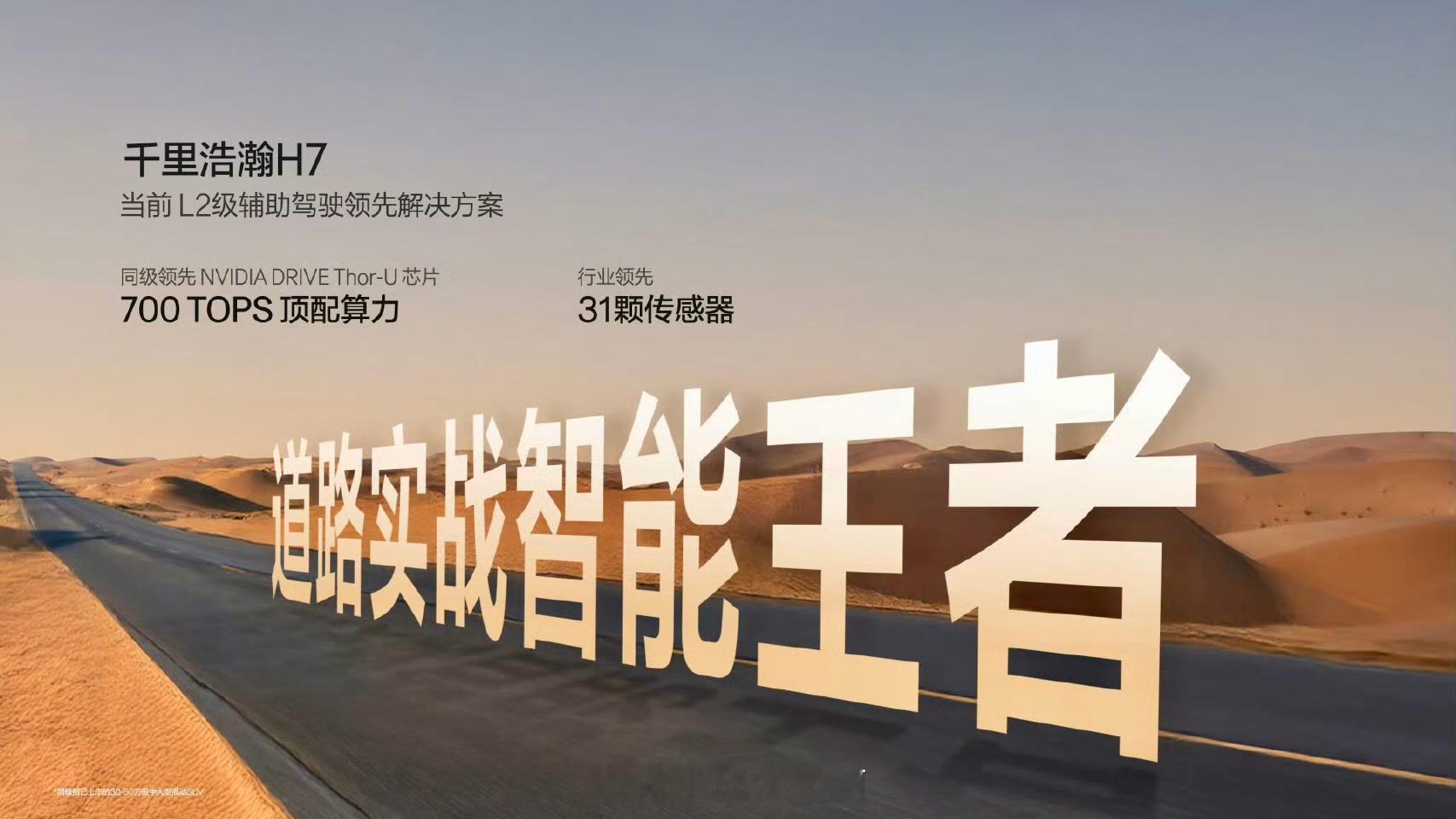 极氪8X现在真的聪明多了！它装了最新的G-ASD 4.0系统，就像请了个老司机坐