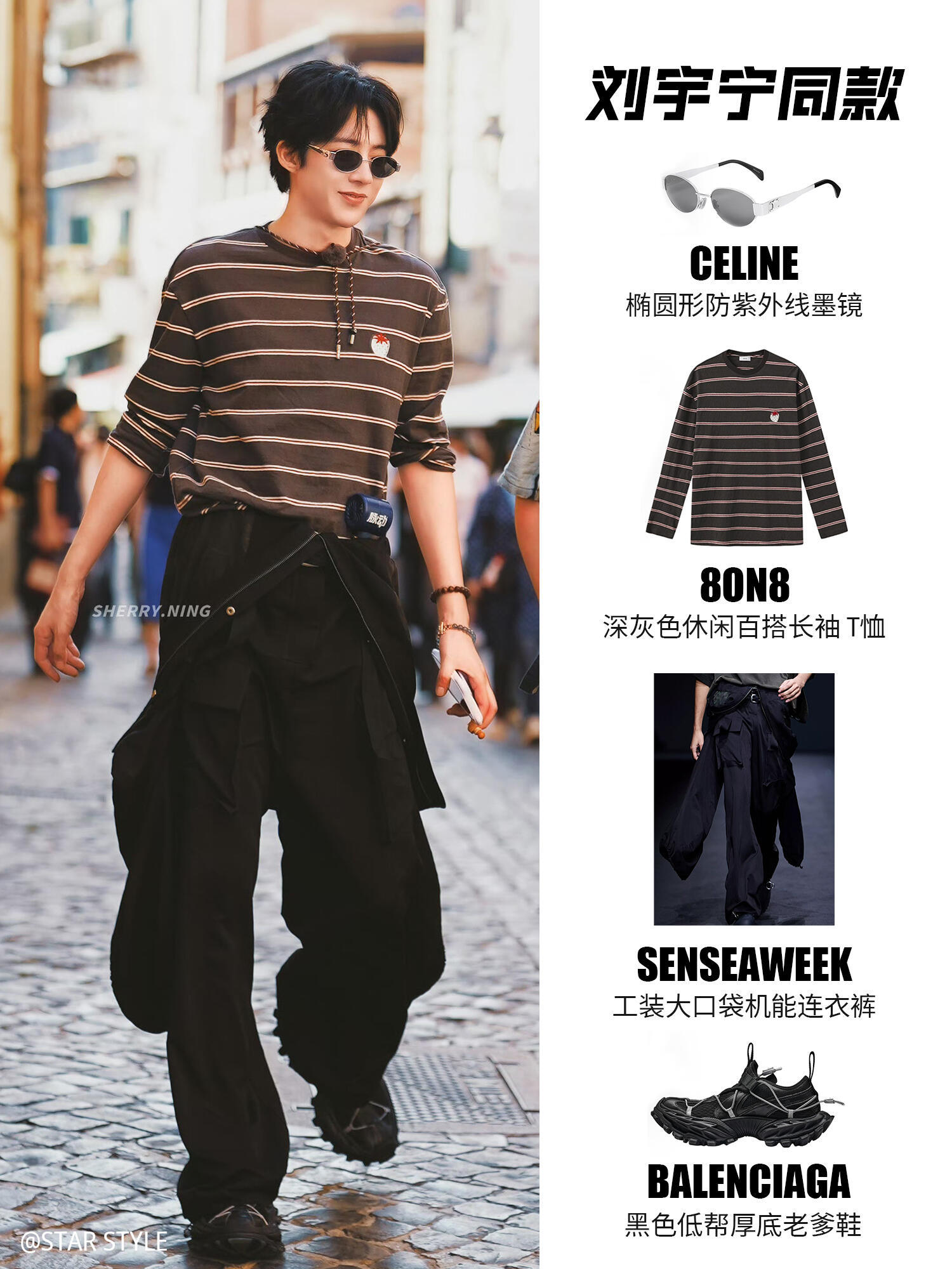 衣品超好的老大每一套都很好看刘宇宁来新西兰带了四箱衣服
