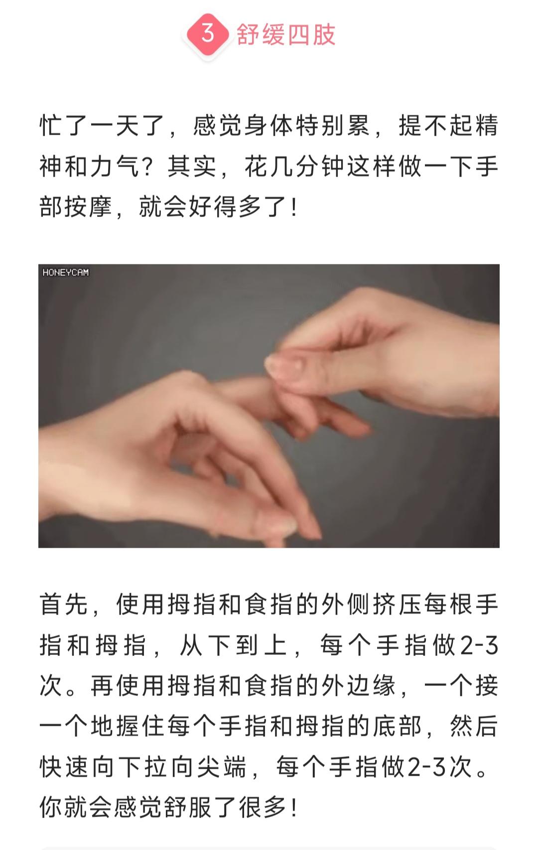 教你调理小妙招，赶紧试试吧。
