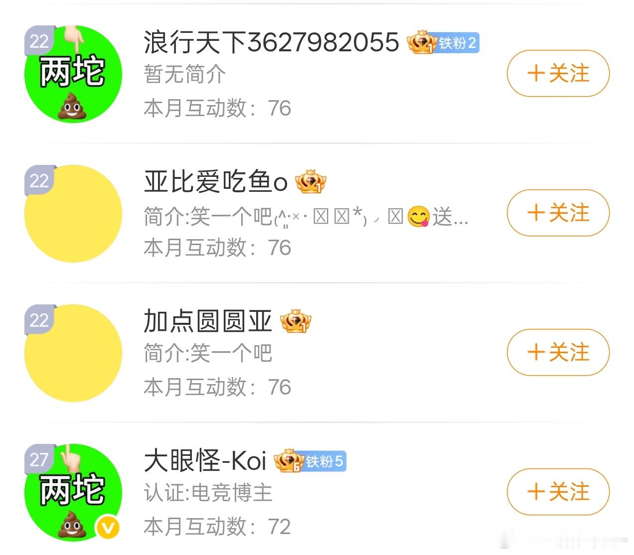 我真笑的不行了 
