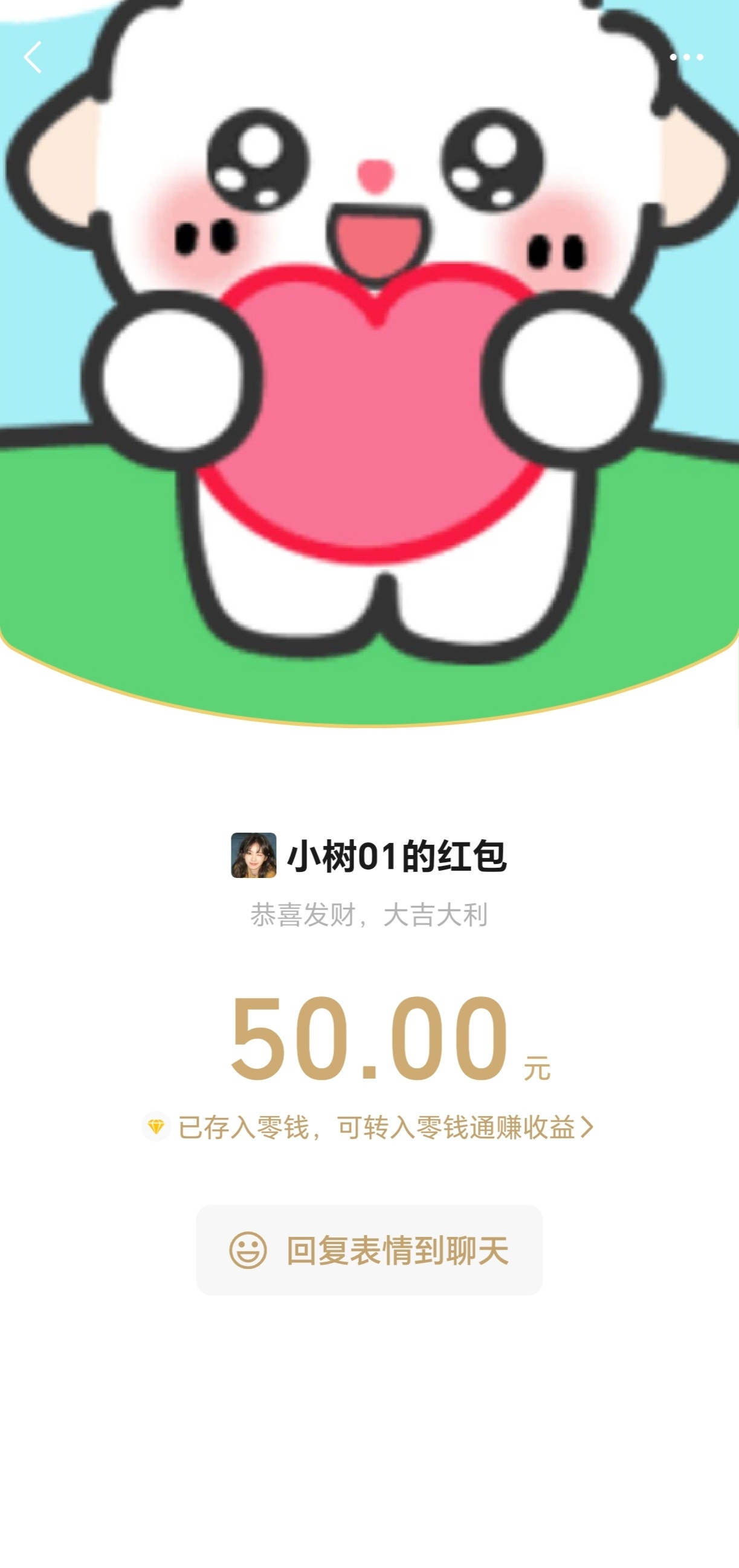 被宠了😚