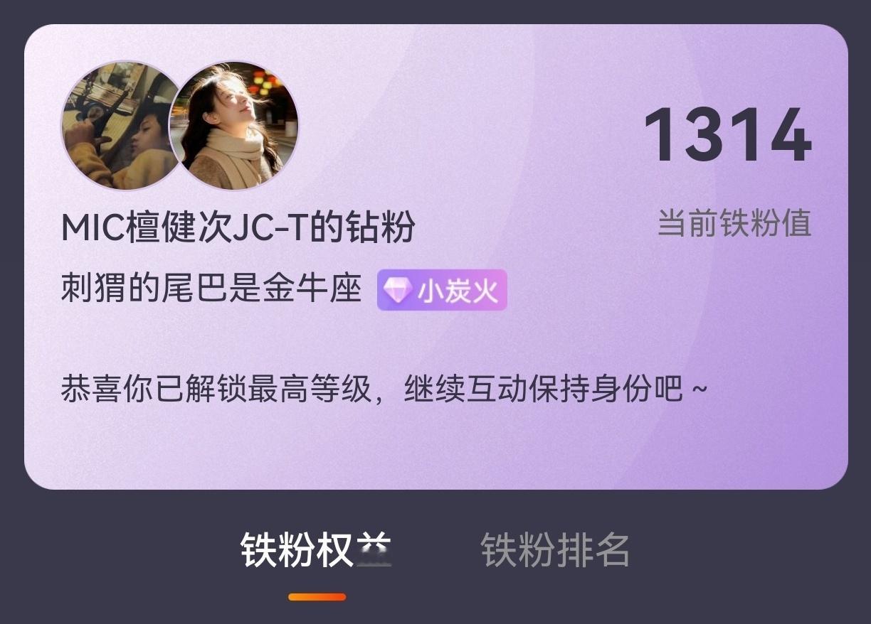 咱也是有名分的了[害羞] ​​​