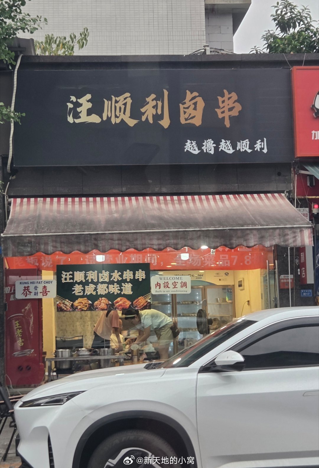 成都生活美食成都美食店分享美食成都逛吃逛吃手机摄影爱好者烟火成都，总有你喜欢的美