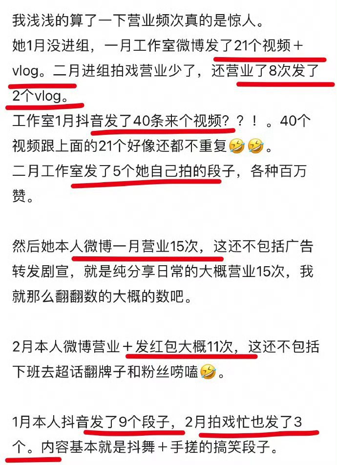 刚刷到卢昱晓的营业量对这种非常拼非常努力的人真的充满敬意 