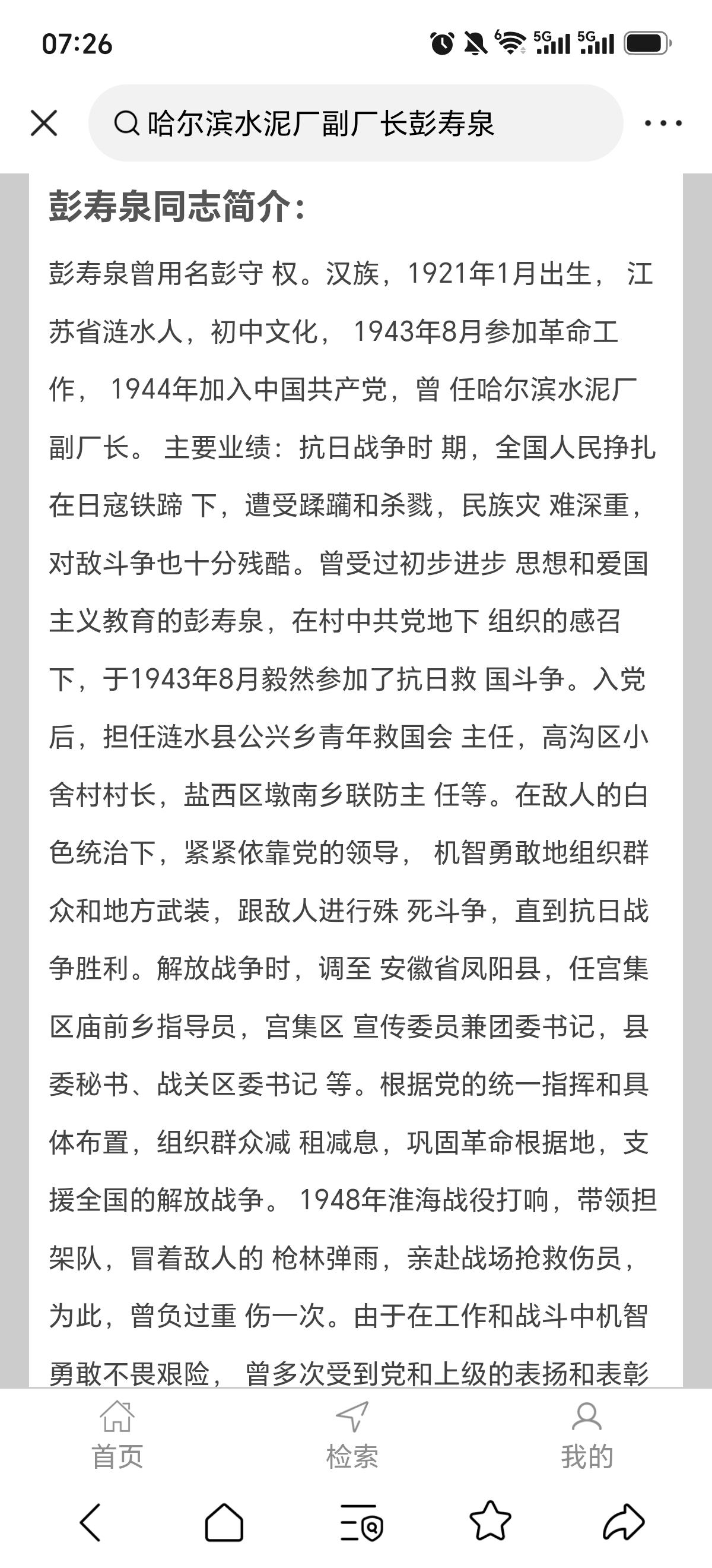 哈尔滨水泥厂曾经被誉为“中国第一水泥厂”，其生产的“天鹅”牌水泥质量优质，为黑龙