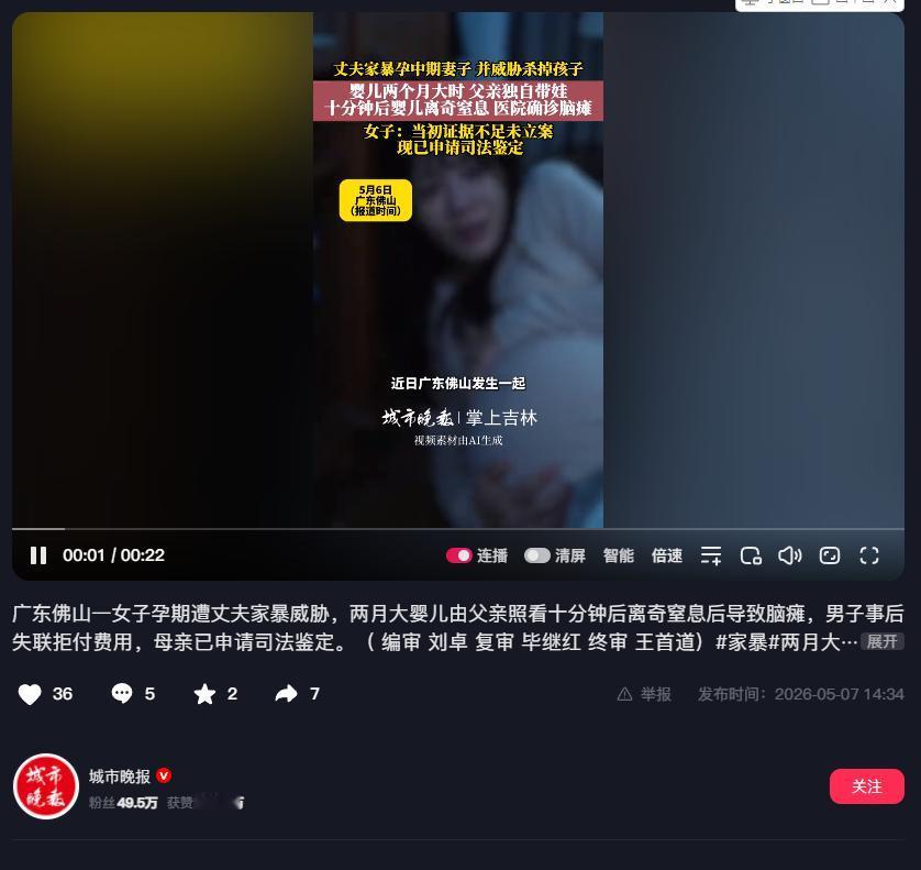 惨剧！5月7日报道，一宝妈仅转身去厕所10分钟，托付丈夫照看襁褓中的宝宝，归来却