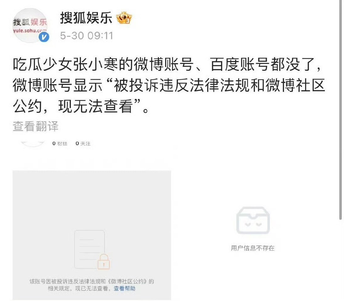 张小寒被禁言哈哈哈哈哈哈张小寒这是你应得的[兔子][兔子][兔子] ​​​