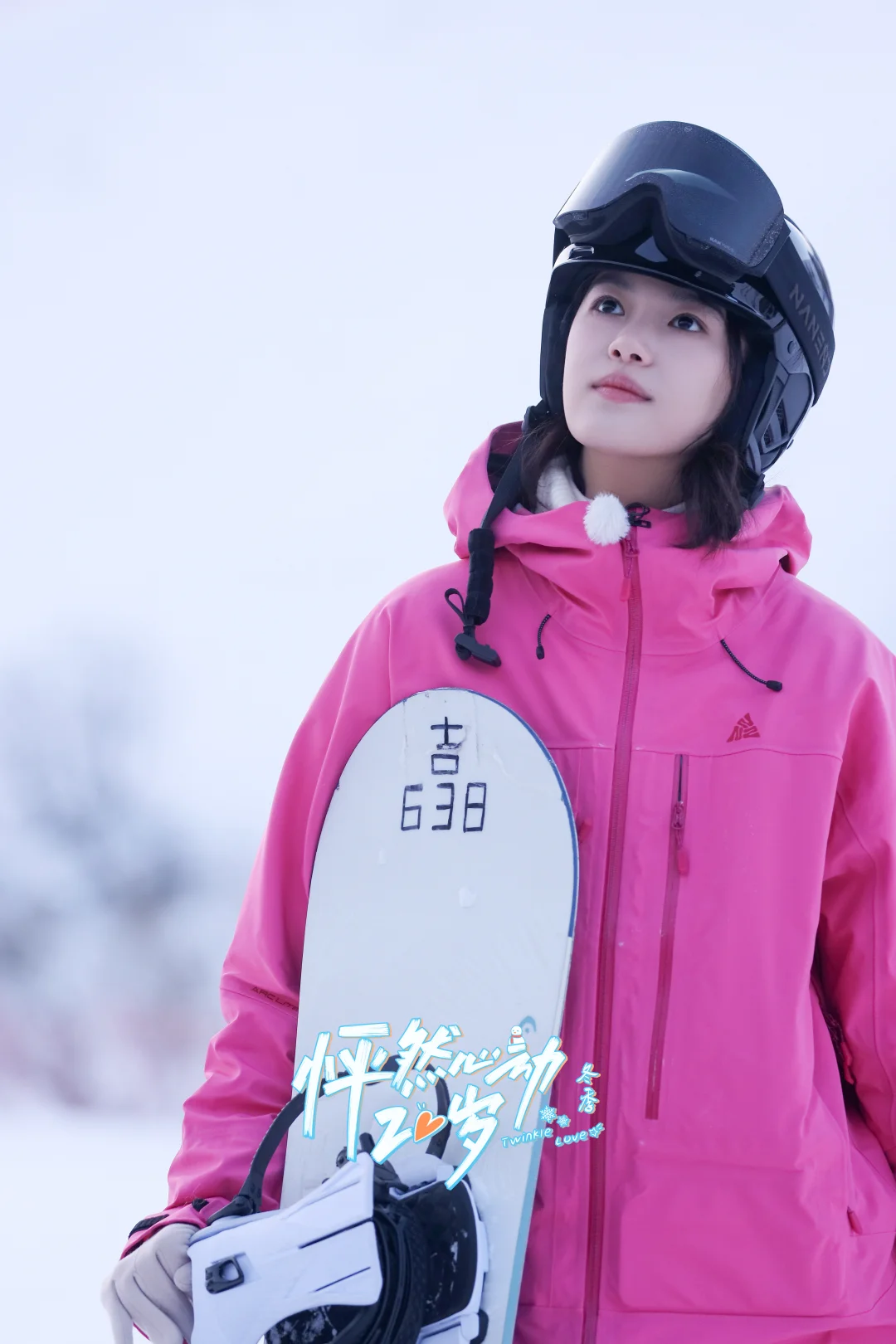 终于滑上雪啦！