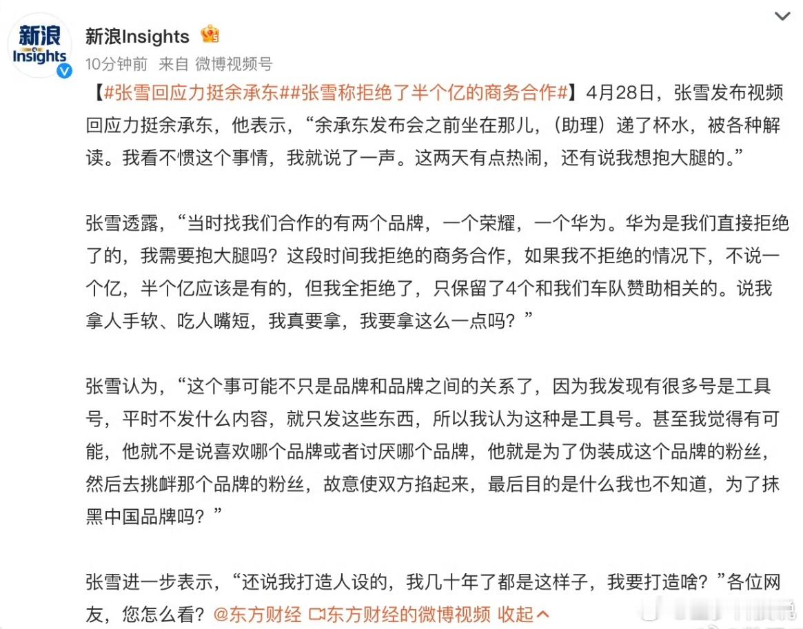 张雪曾拒绝跟华为合作现在很多人都不看好跨界合作这件事。张雪机车当初婉拒过华为，如