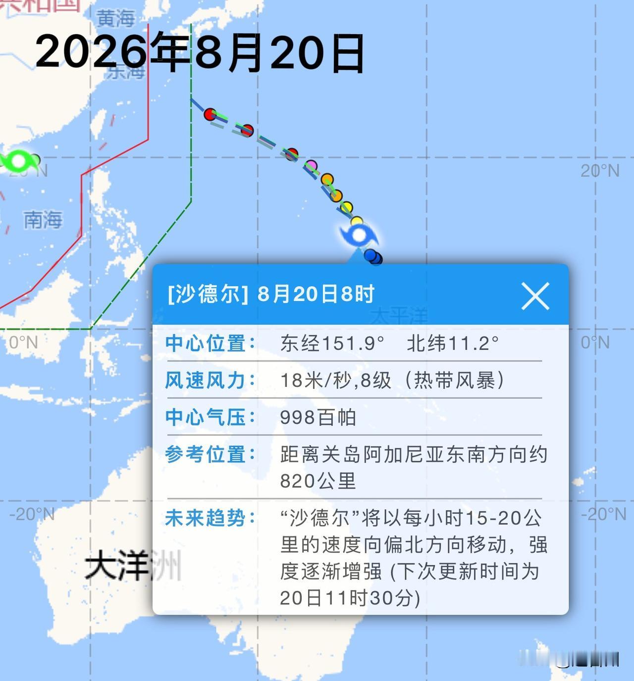 18号台风沙德尔远洋生成！未来会扑向浙江沿海吗？

台风沙德尔实时动态！截至8月