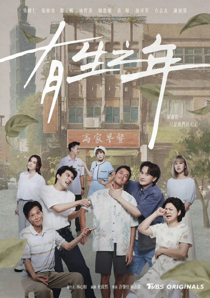19日晚，第59届金钟奖戏剧类颁奖典礼举行，林心如制作的《有生之年》获金钟奖最佳