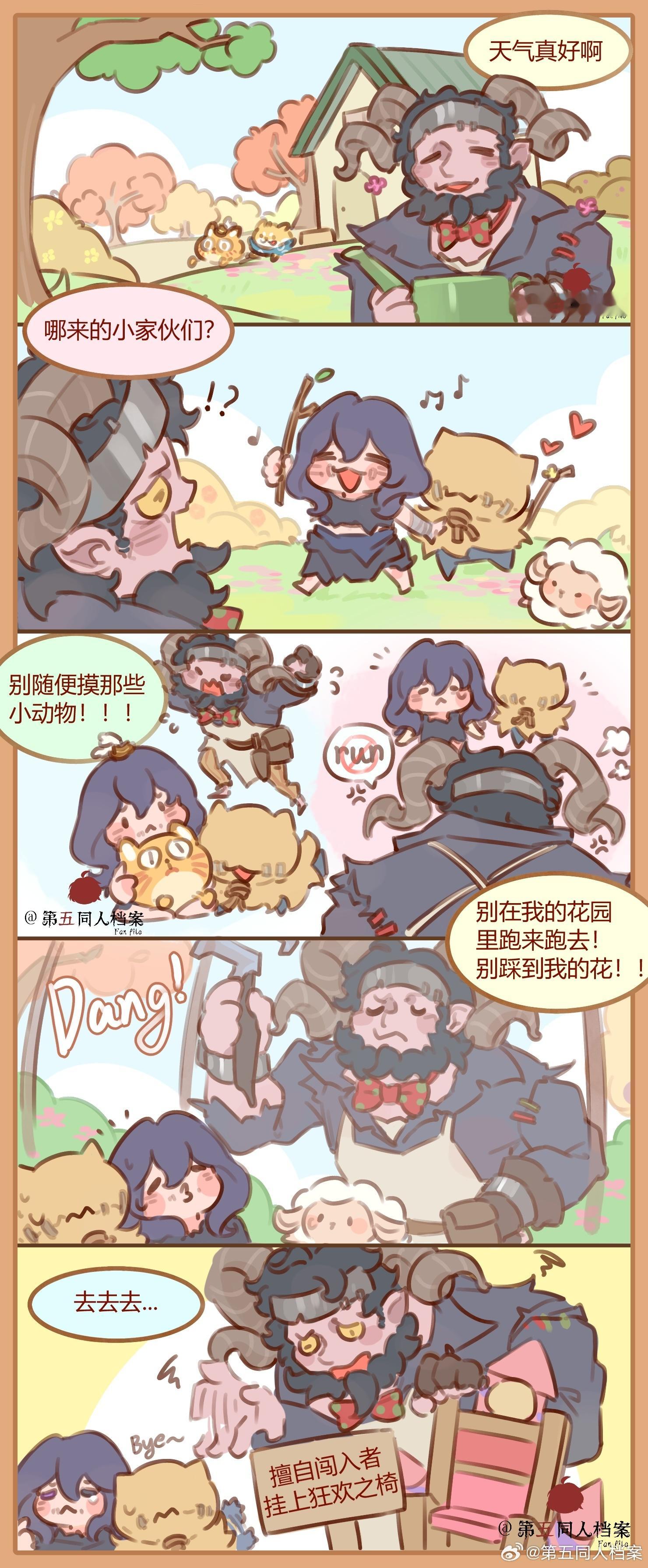 第五人格[超话]第五人格同人第五同人档案第五人格跛脚羊第五人格爱哭鬼第五人格梦之
