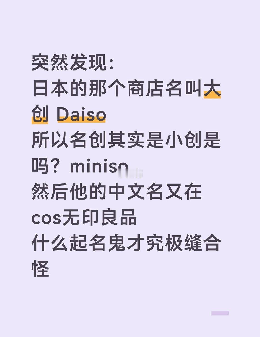 只是突然发现大创的反义词是mini创
稀奇古怪的想法 奇怪的东西