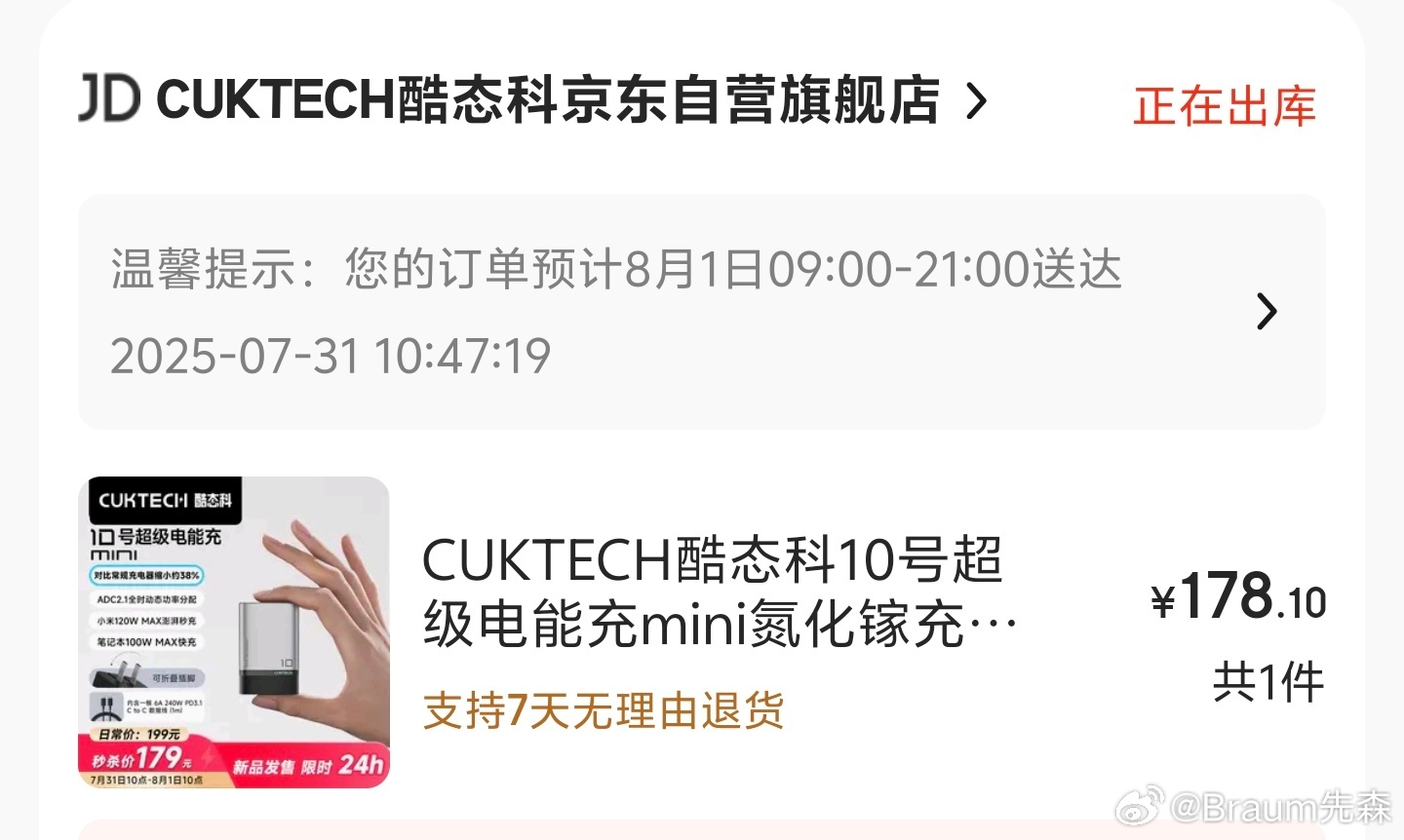 不装了，我就是酷态科铁血粉丝。 ​​​