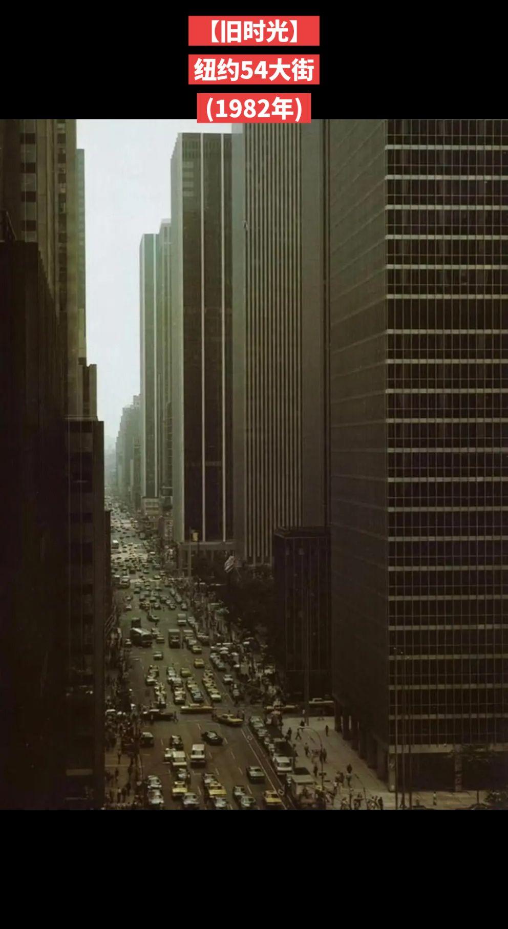 【旧时光】纽约54大街
(1982年)