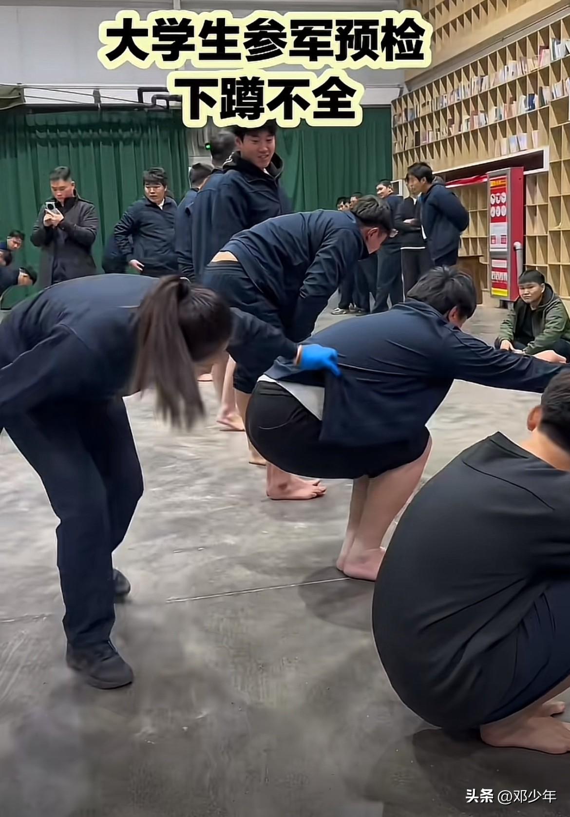 第一次知道参军还要检查下蹲，还有那么多人蹲不下来，我试了一下，我完全可以蹲下来！