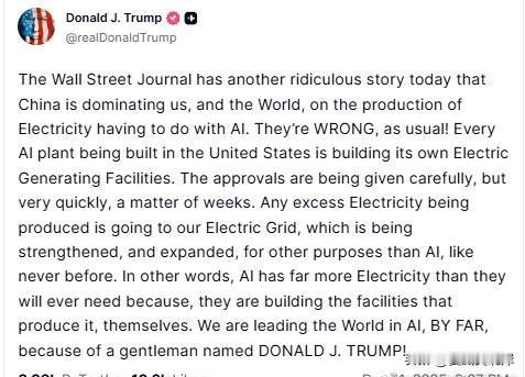 川普发文批评WSJ有关CN主导电力生产的报道，并吹嘘美国因为他而在人工智能领域遥