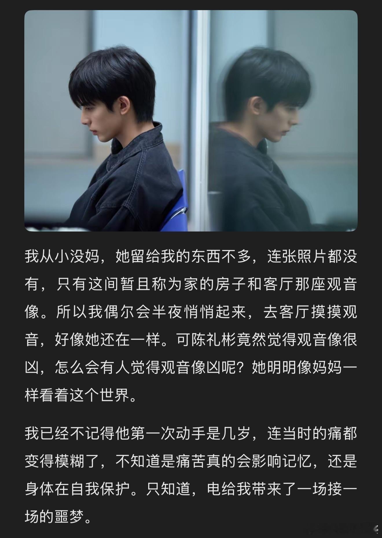 野狗骨头宋威龙这滴泪 或许陈异宁愿自己是孤儿，也不想承认是陈礼彬的儿子。这份亲子
