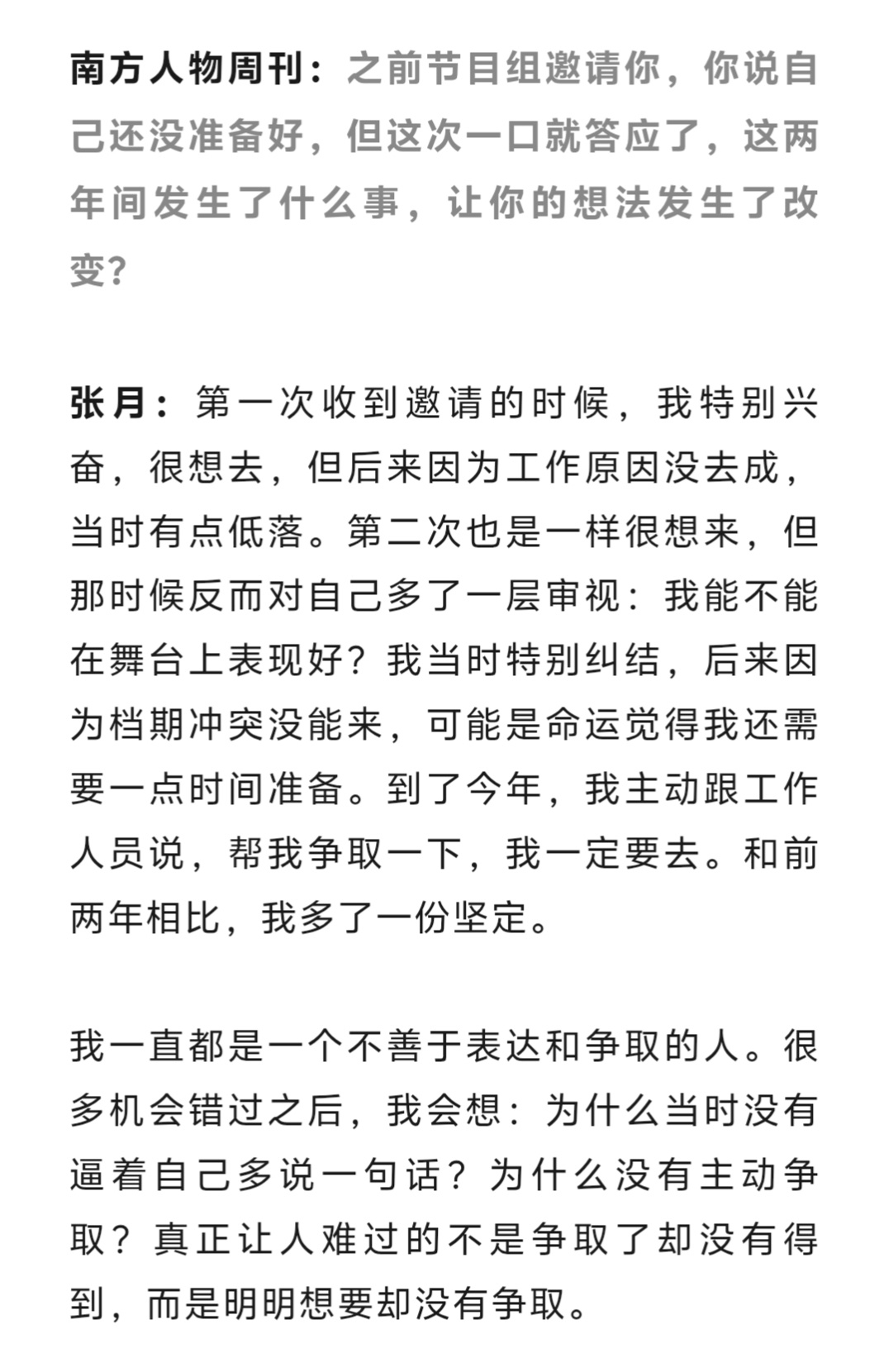选择今年来是正确的，不然按照录播的时间差，等到初舞台播出的时候，应该已经被做了更