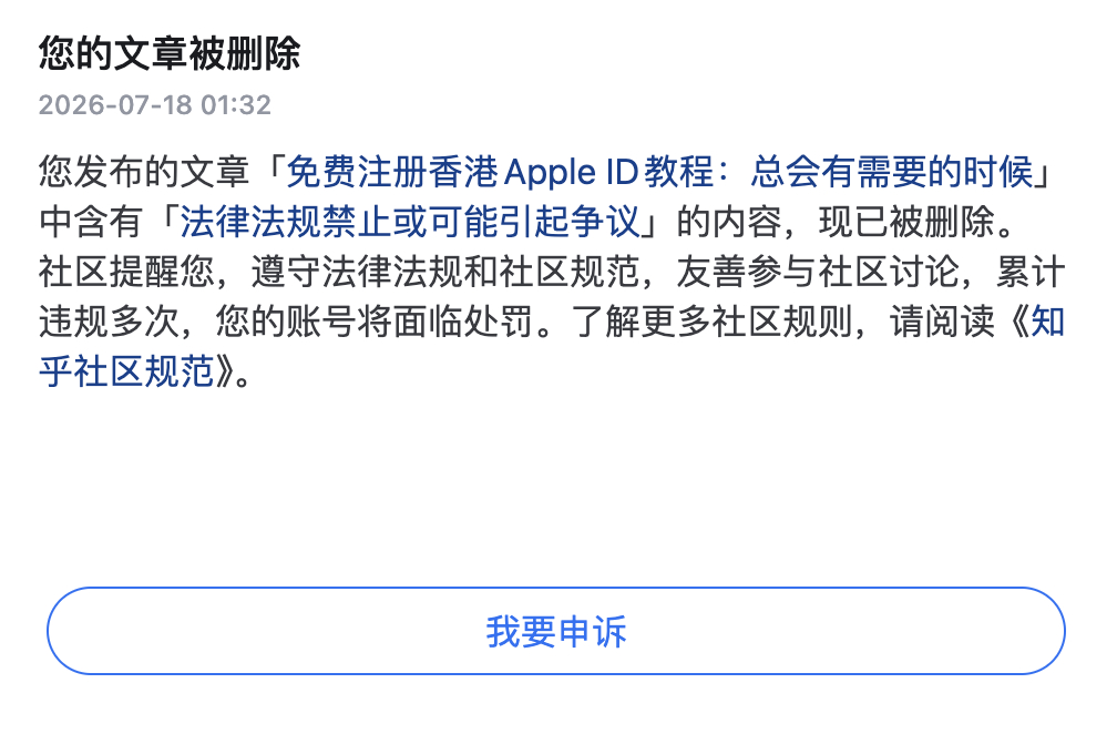 哈哈，知乎在 2026 年把我一篇 2019 年发的教程文章给删了。 