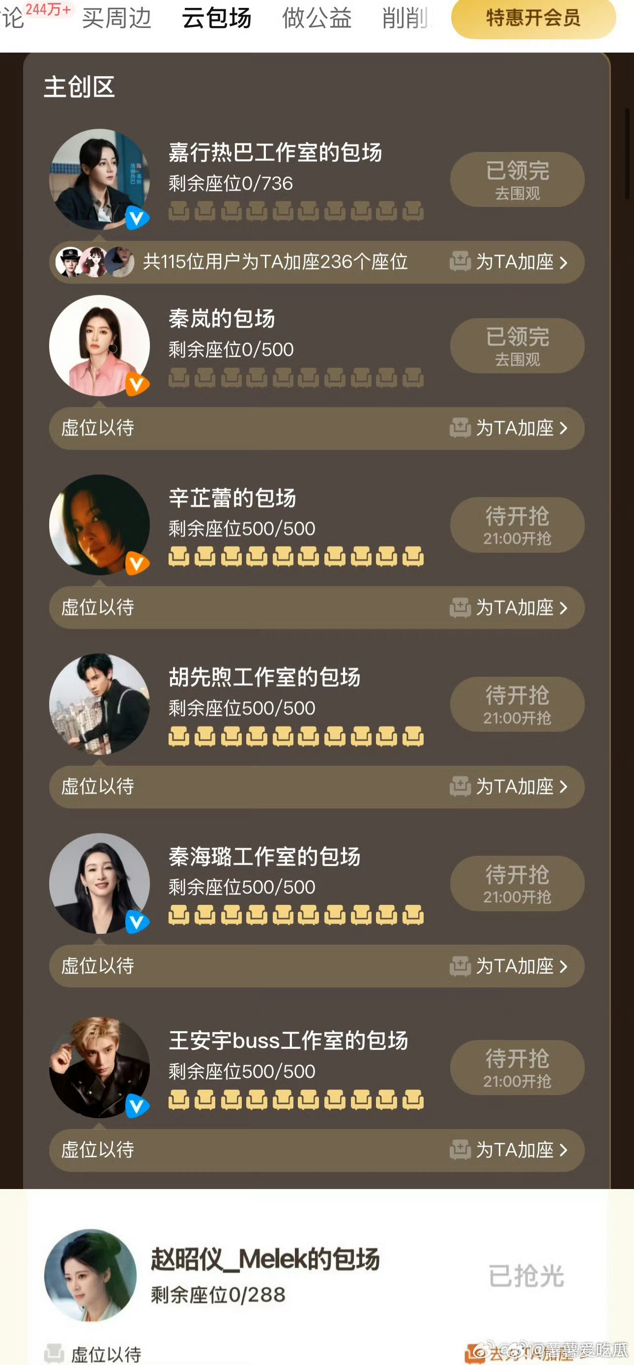 北斗七行最好的北斗七行[泪] ​​​