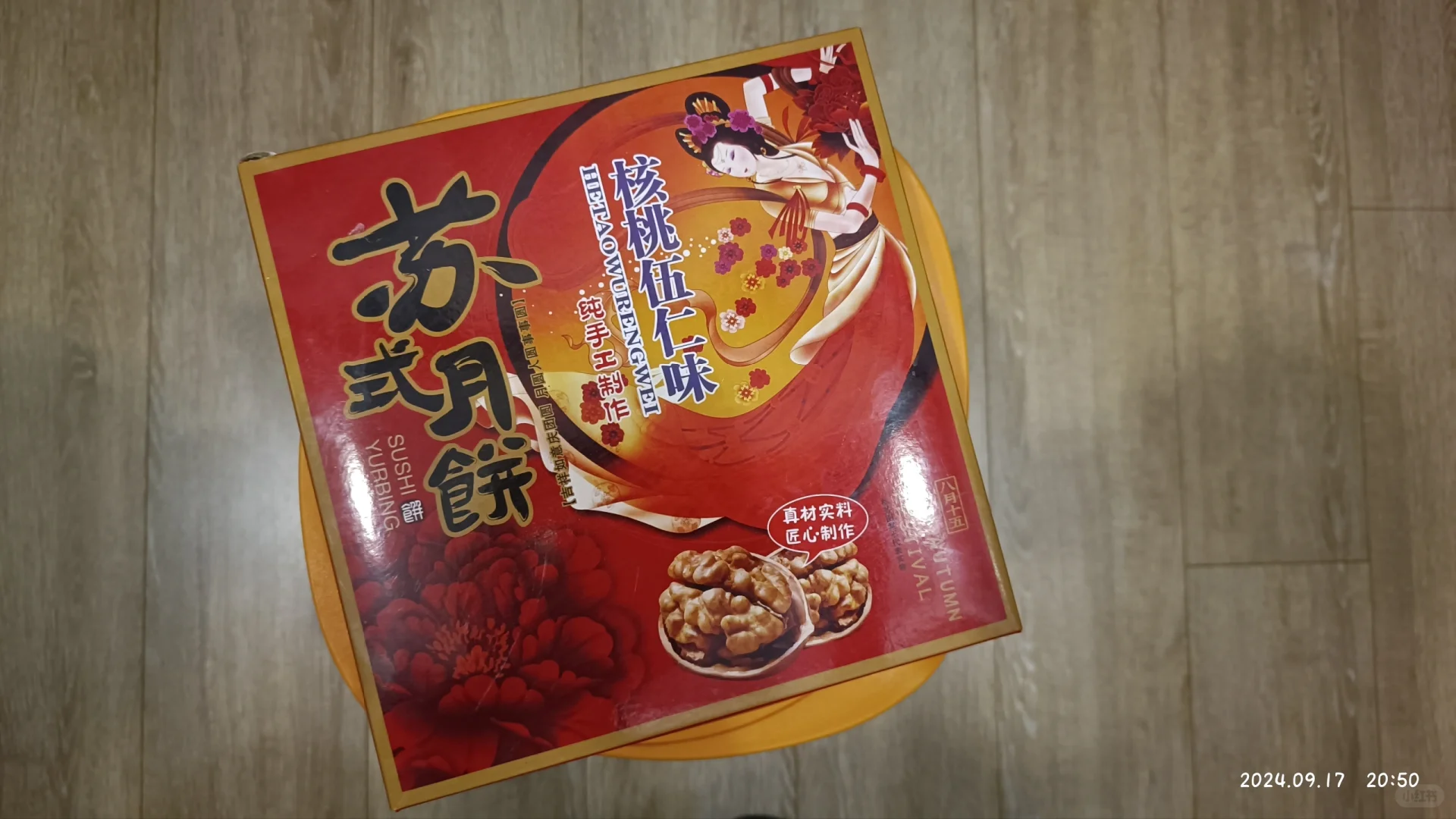 记录
