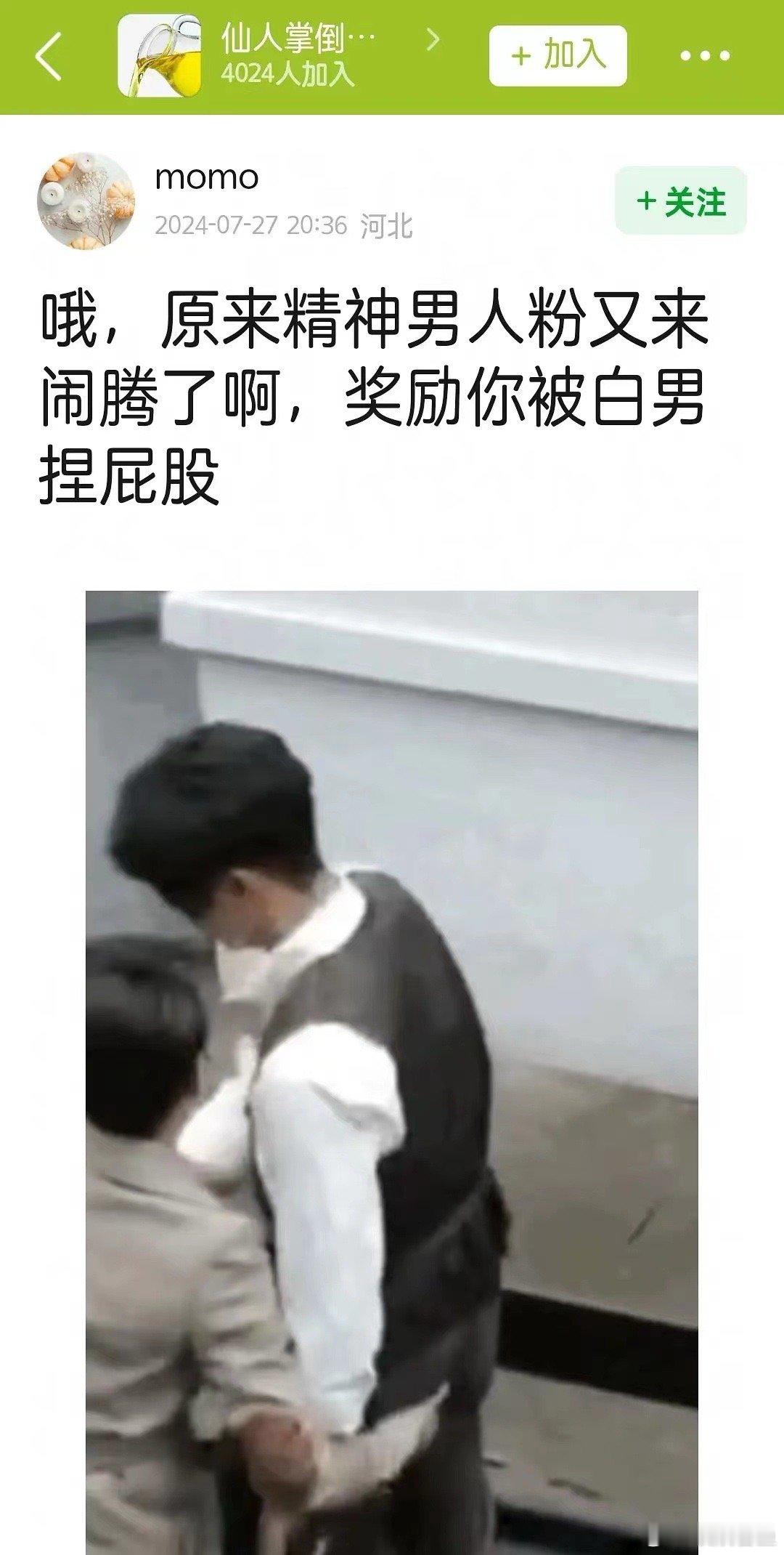 吴谨言粉丝造谣同公司白鹿，造谣许凯soso。 ​​​