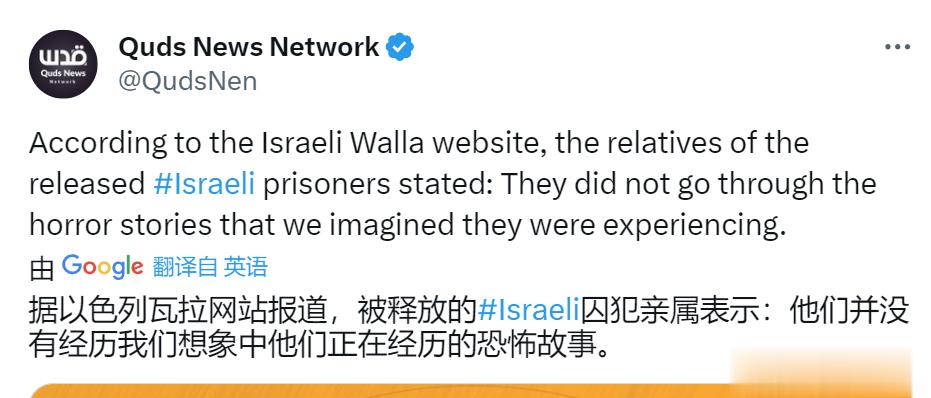 完了，这些以色列俘虏又成为“哈马斯的宣传工具”了[笑cry] ​​​