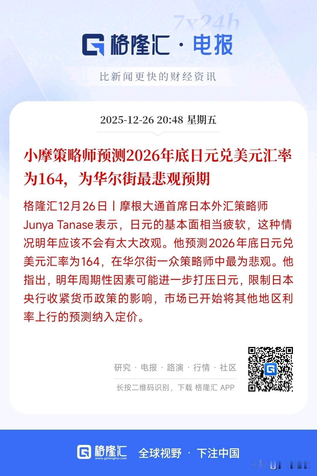 今年货币都在涨价，只有日元最悲剧
美元指数今年已经降到了98.03，也就是说全球