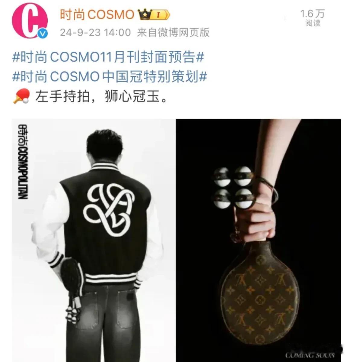 笑死我了，
当时这个LV乒乓球拍出来有多少人at他的，
终究还是配上了，
就是说
