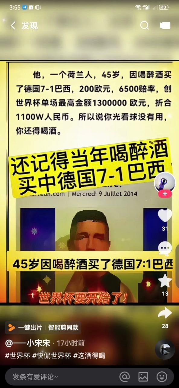 再现当年7-1，当年德国vs巴西7-1 ，今天有，德国7-1库拉索！！！兄弟们，