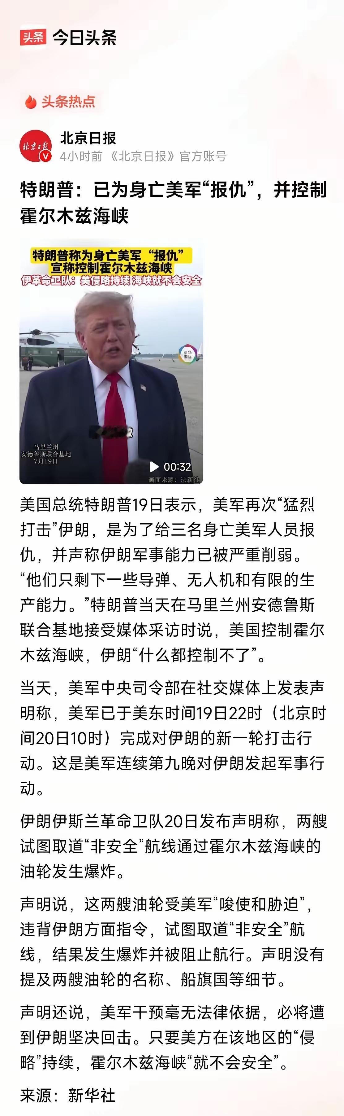 伊朗这次是真被打到痛处了。

美军连续多晚空袭伊朗，专挑南部霍尔木兹甘省的基础设