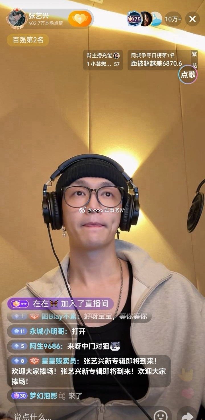 张艺兴直播礼物就一小会没关，人家没过多久就关了，和粉丝整活玩的不亦乐乎本人和粉丝