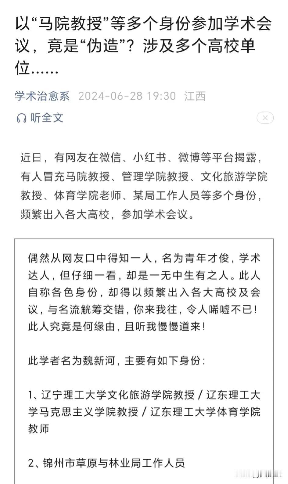 [笑哭][笑哭][笑哭]笑死我了
这些年行走世界，我见过太多骗子了
各种五花八门