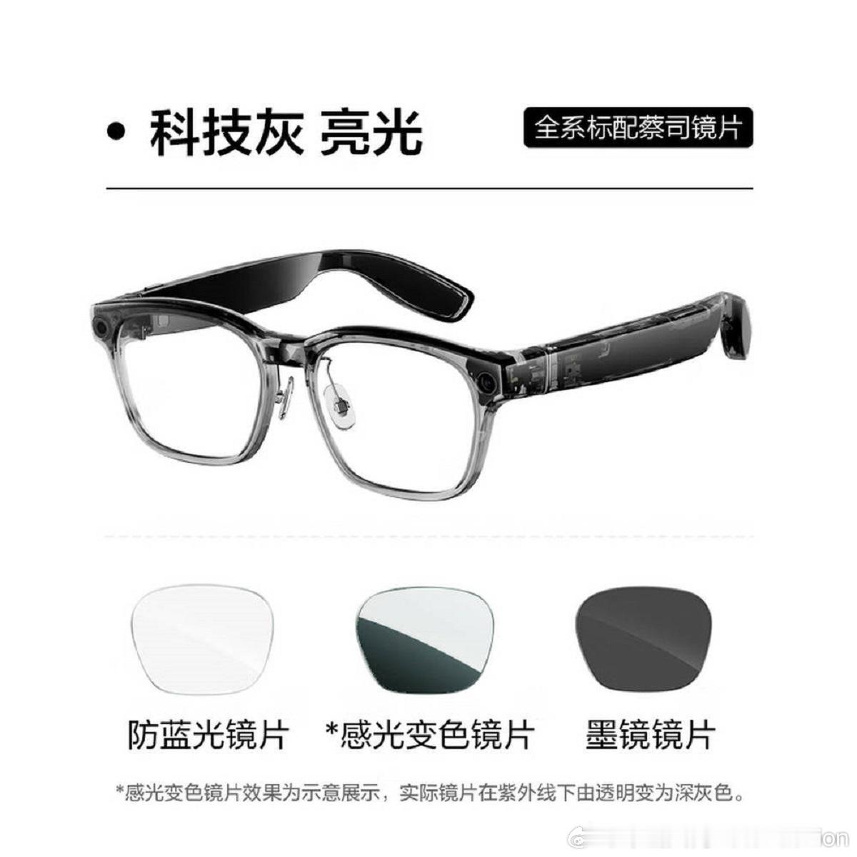 【理想汽车发布旗下人工智能附件理想AI眼镜Livis，全国统一零售价1999元起