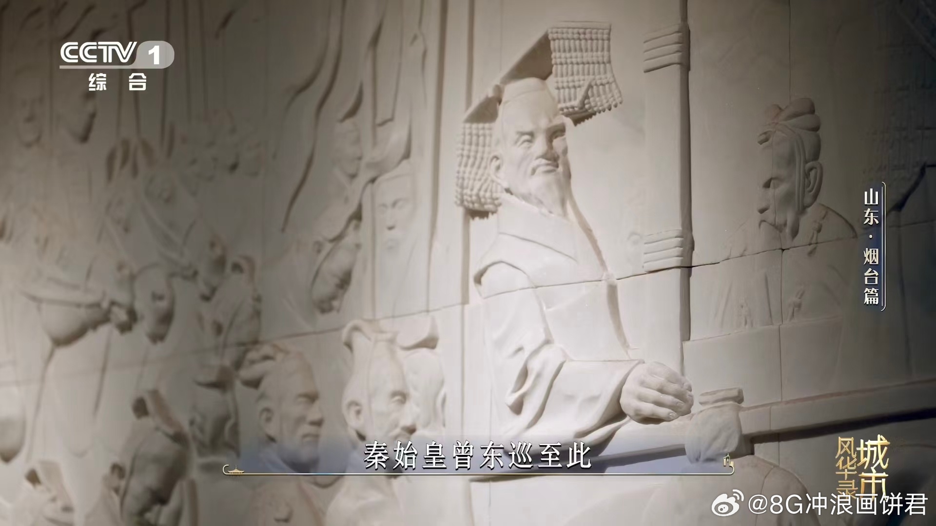 原来八仙过的是烟台这片海 “蓬莱”二字最早出现在《山海经》里，后来跟海市蜃楼连在