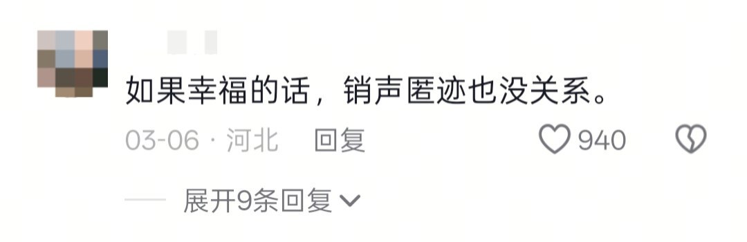 慢慢变好我特别喜欢一种感觉：一段时间没人知道我在干什么，只有我知道一切都在变好。