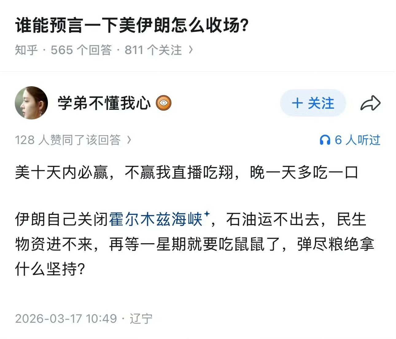 美将只剩一艘航母用于对伊朗袭击骗吃骗喝的人还真不少