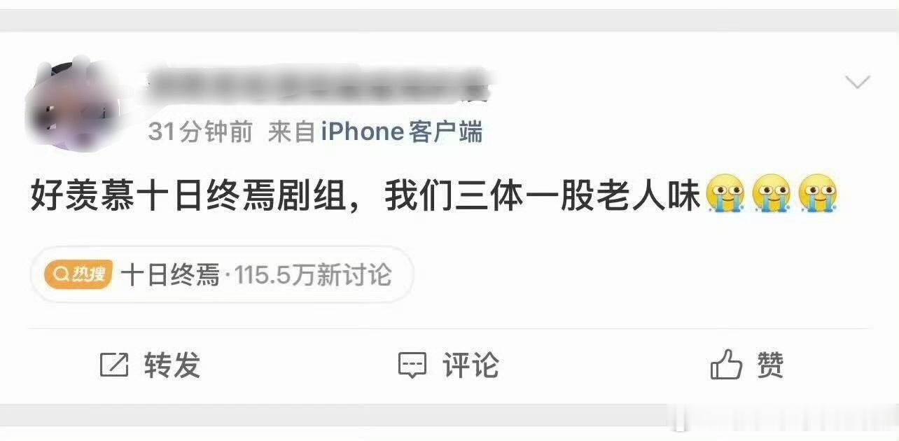 笑的眼泪流了出来三体命不好，我也认命了。 