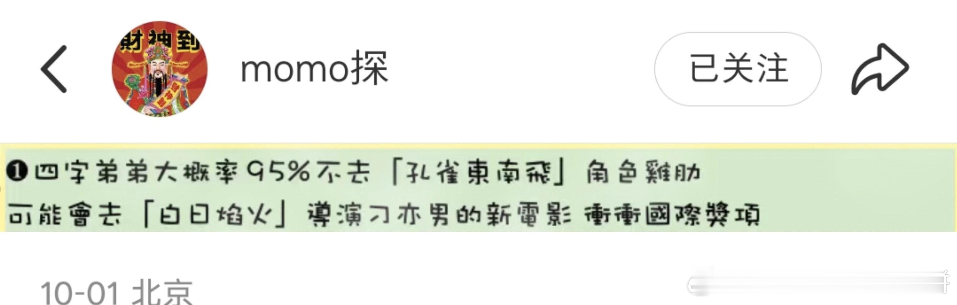 易烊千玺下部电影会合作刁亦男，好期待新故事 