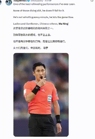 中国裁判在世界杯上露脸了，马宁吹罚厄瓜多尔对库拉索的比赛，让国外球迷都感叹：这是