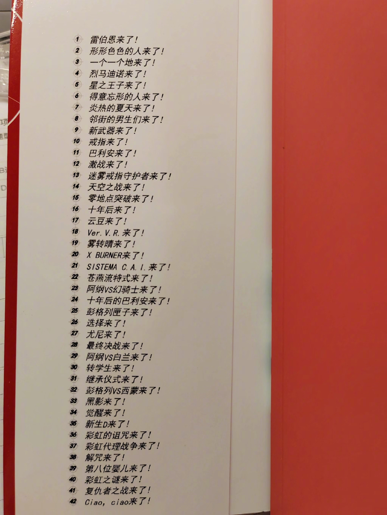 家庭教师 天野明真的很不爱想标题[泪奔] ​​​​