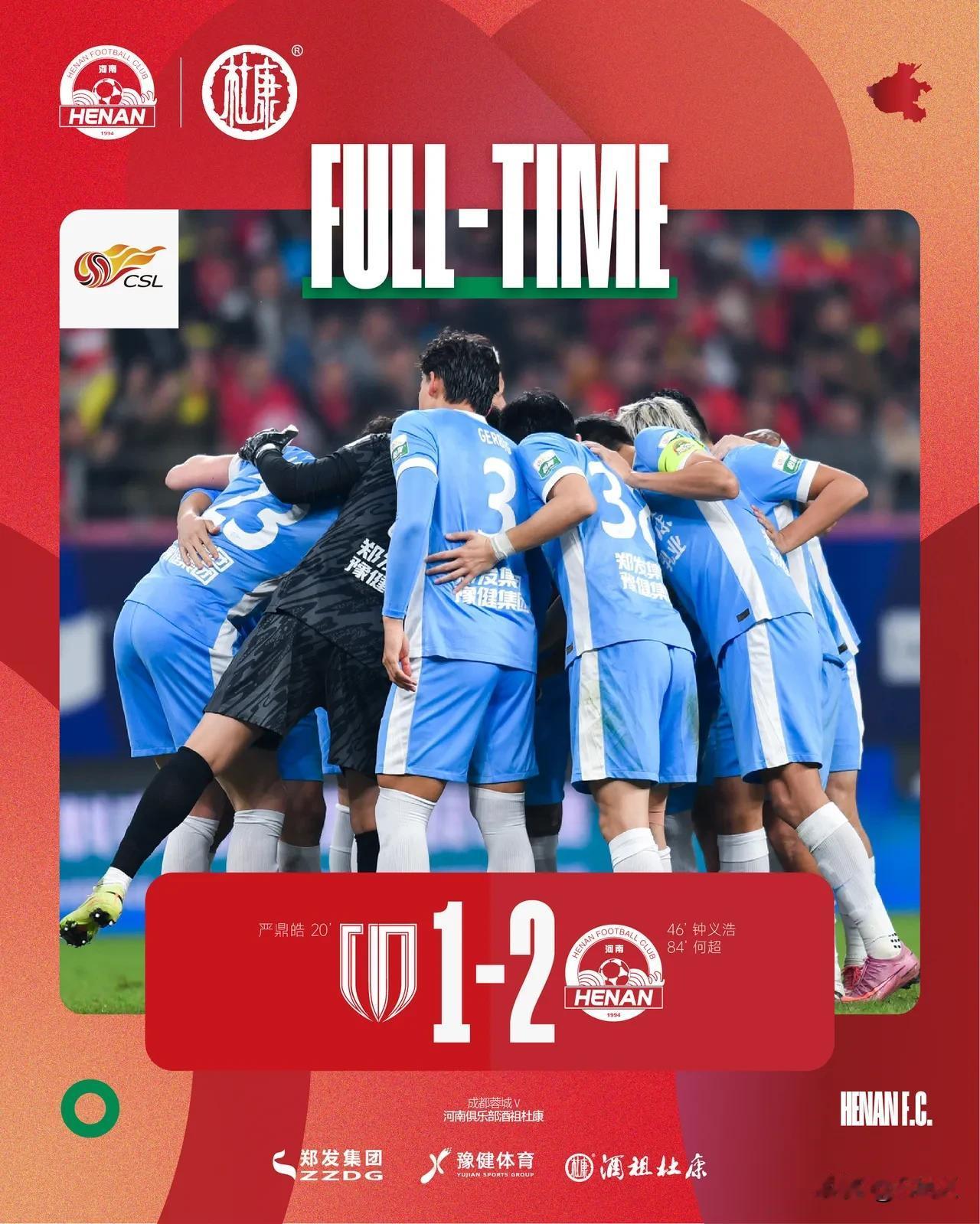 河南队三杀成都蓉城！成都整赛季白忙，提前一轮丧失冠军争夺资格！
中超29轮河南建