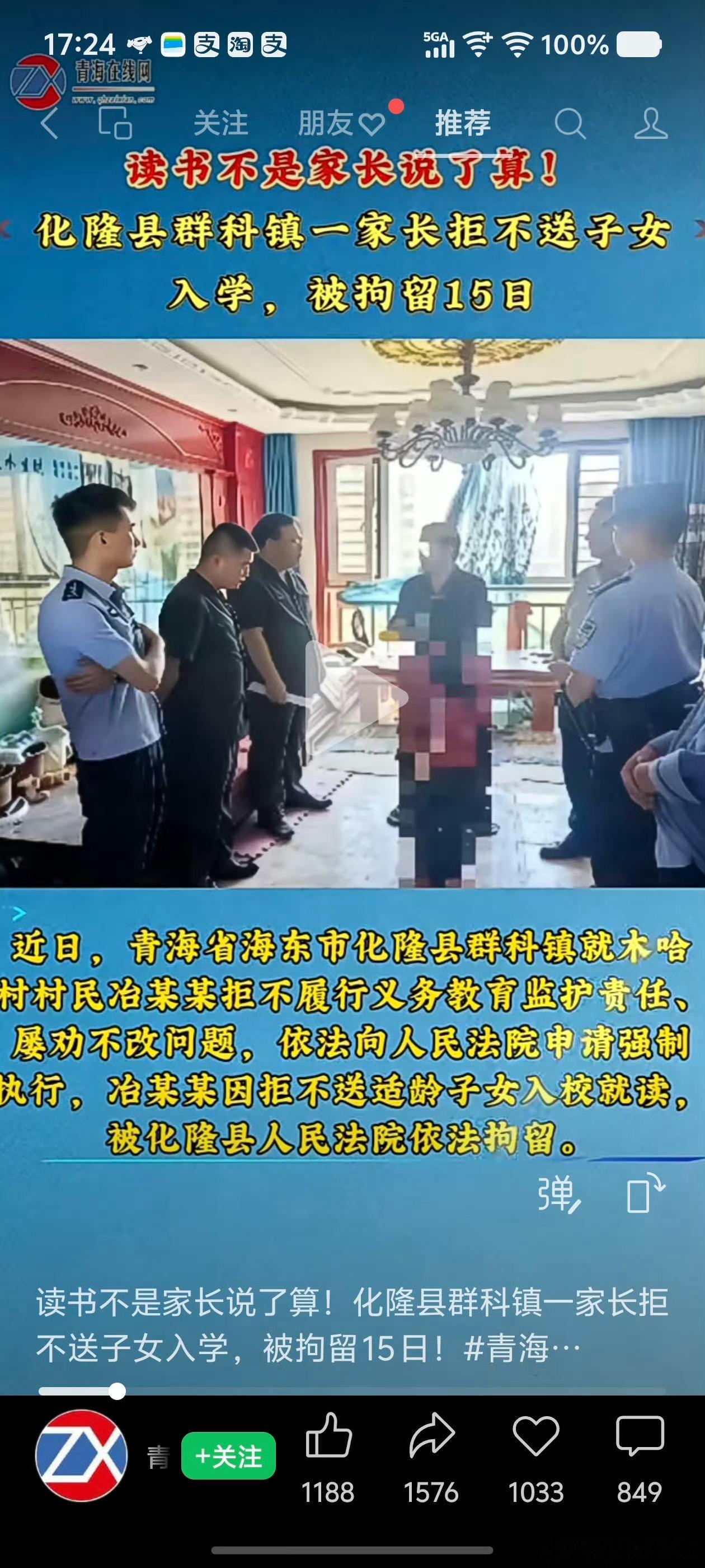 少女拒绝包办婚姻父母跨省抓人兰州，18岁少女被包办婚姻，强行辍学，这一家子什么民