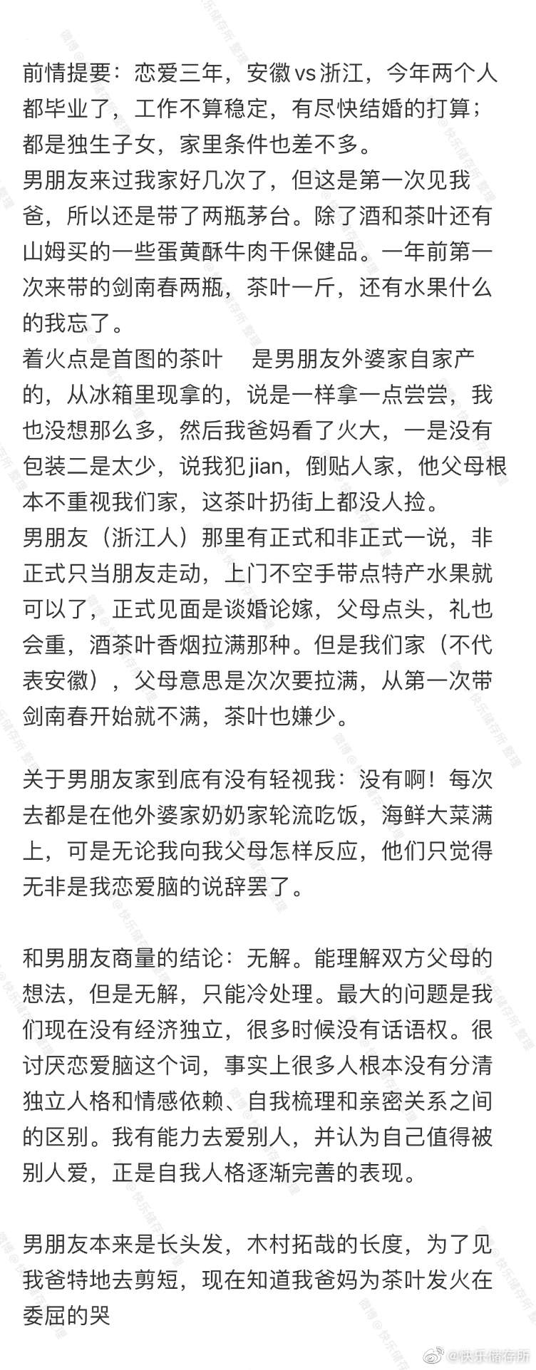 带男朋友见家长，爸爸觉得他带的东西太便宜了[哆啦A梦害怕] ​​​