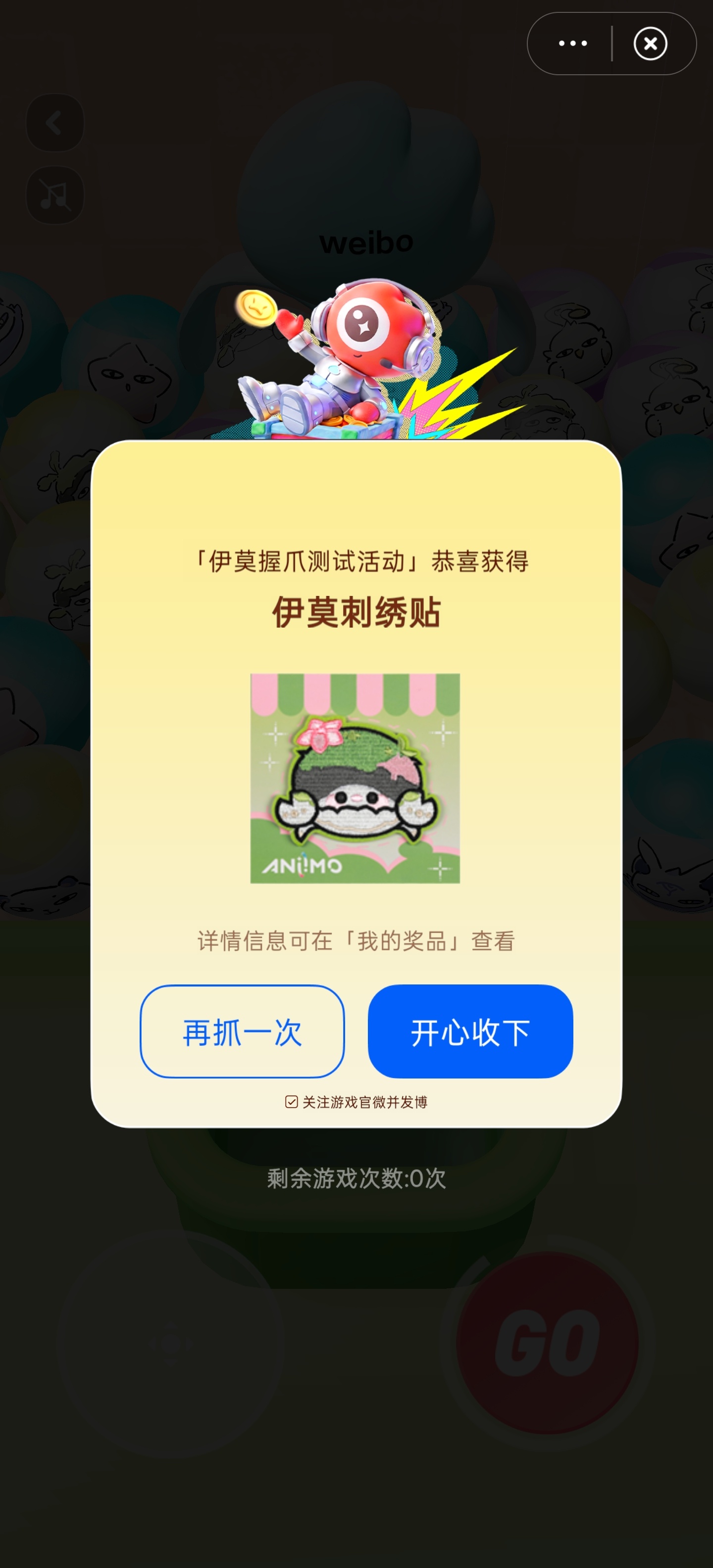 伊莫 伊莫的暑期活动抽奖页，传送门：伊莫有些周边欢迎各位来抽抽~西门喜得周边一份