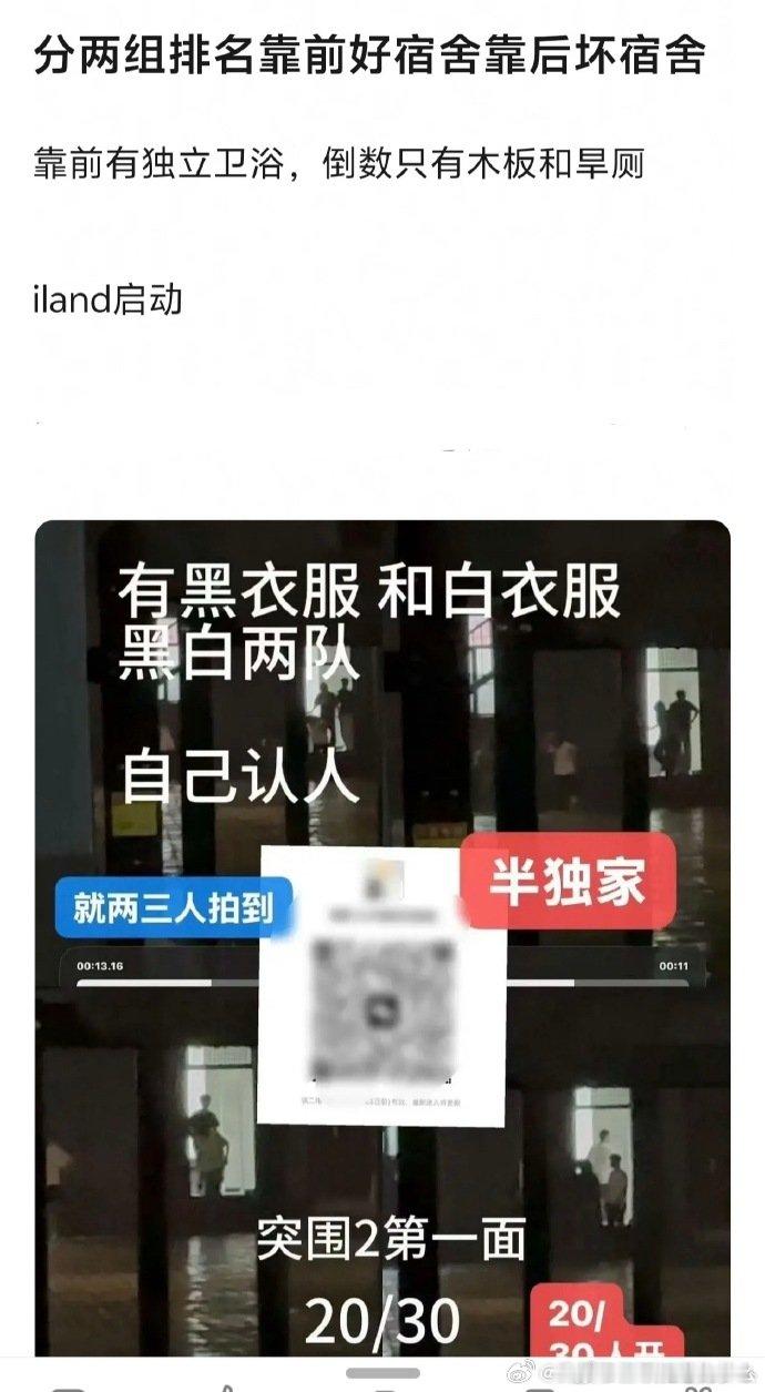 tf四代突围2路透来了tf四代突围2黑白两队PK 哇塞 tf四代突围2黑白两队P