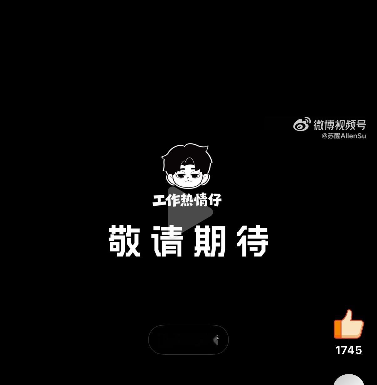 苏醒  好的形象有了猫猫嘴大眼睛圆耳朵 